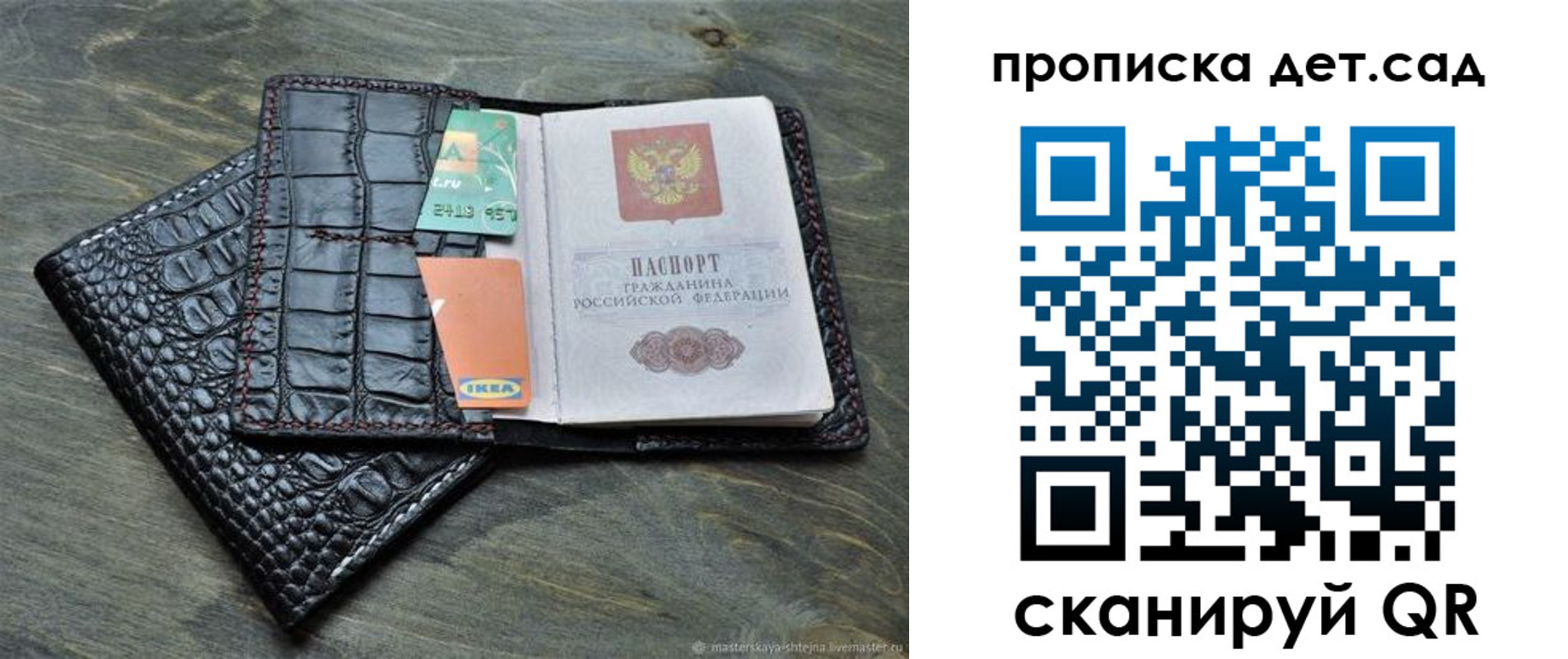 пропишу в квартире в Волгоградской области
